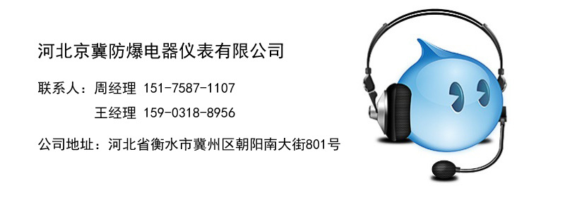 河北京冀聯系方式
