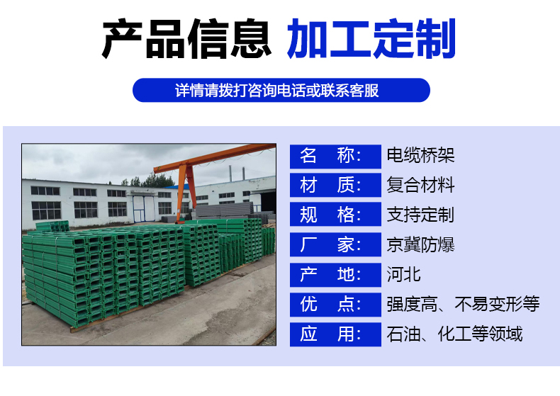 復合型橋架介紹