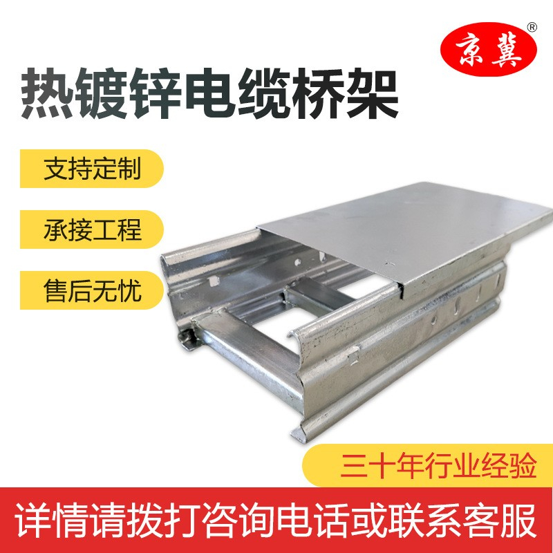 熱浸鋅橋架