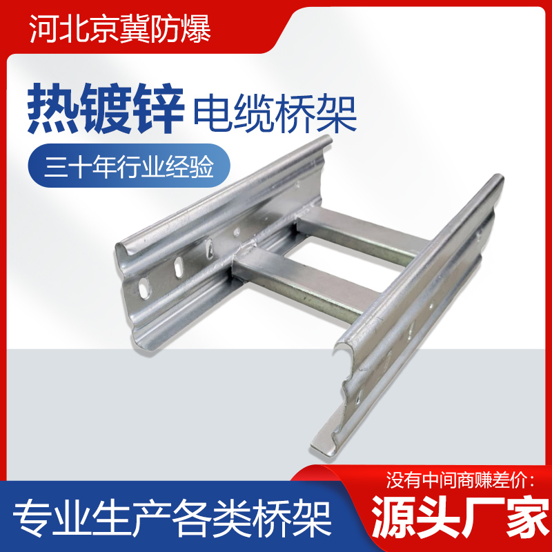 熱浸鋅電纜橋架防腐性能高