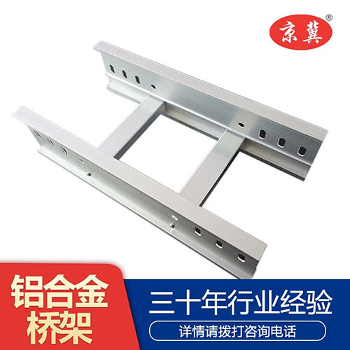 河北鋁合金電纜橋架廠家